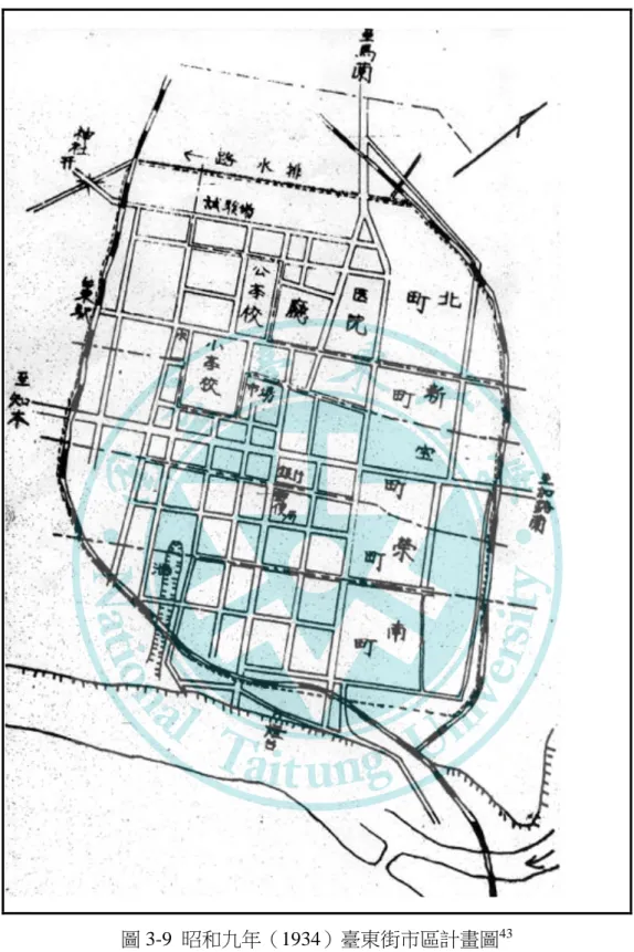 圖 3-9  昭和九年（1934）臺東街市區計畫圖 43 臺東街轄域內改分的臺東大字，包括北町、新町、寶町、榮町及南町等五個 町（見圖 3-9）。若按照圖的劃分方式，臺東廳的南側若是現在的中山路，則臺東 街役長宿舍應該位在北町範圍內（顧超光，2013）。                                               43 圖片來源：〈臺東町界〉，《臺東廳報》，第 399 號，頁 108，昭和九年（1934）9 月 21 日。 