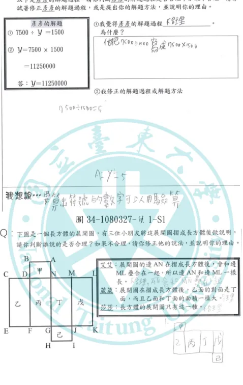 圖 34-1080327-偵 1-S1 
