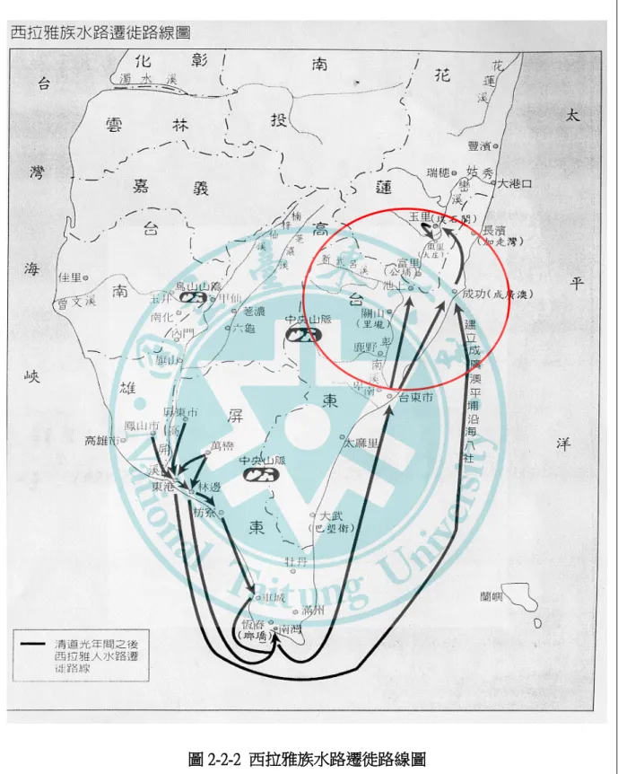 圖 2-2-2  西拉雅族水路遷徙路線圖 