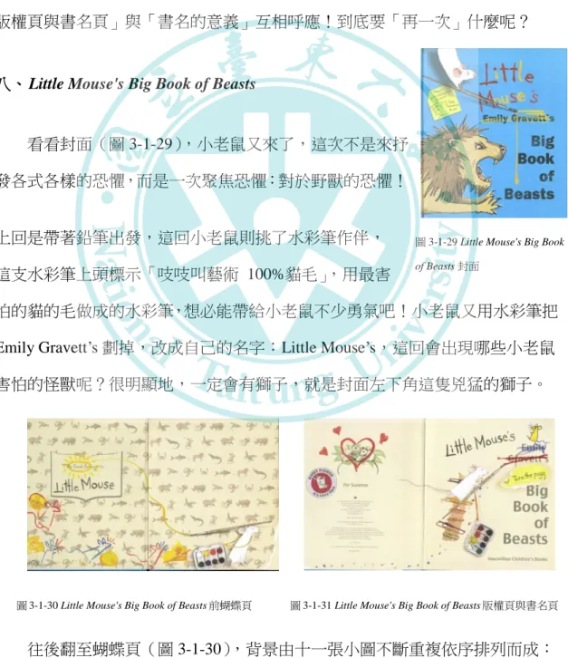 圖 3-1-29 Little Mouse's Big Book  of Beasts 封面 