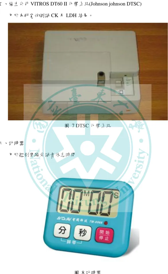 圖  7 DTSC 化學系統 