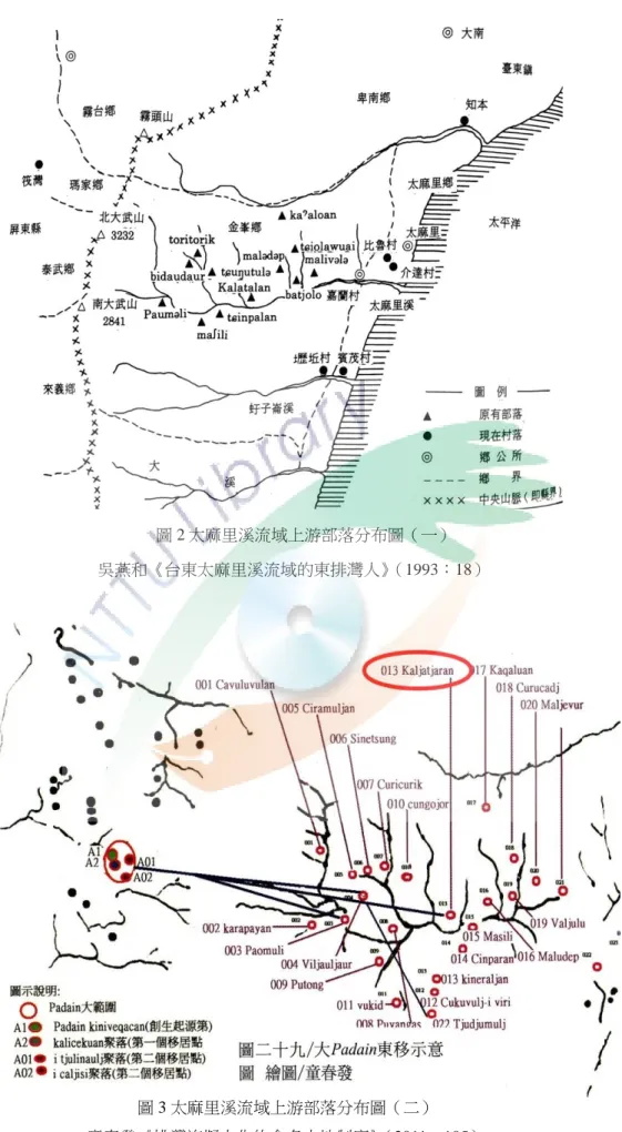 圖 3 太麻里溪流域上游部落分布圖（二） 