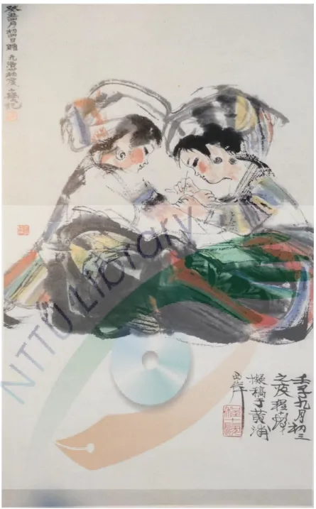 圖 2-24 這一幅針灸圖從構圖到用墨、用線、用色上的枯濕、濃 淡、粗細均運用強烈對比之法求得無盡的藝術趣味。 