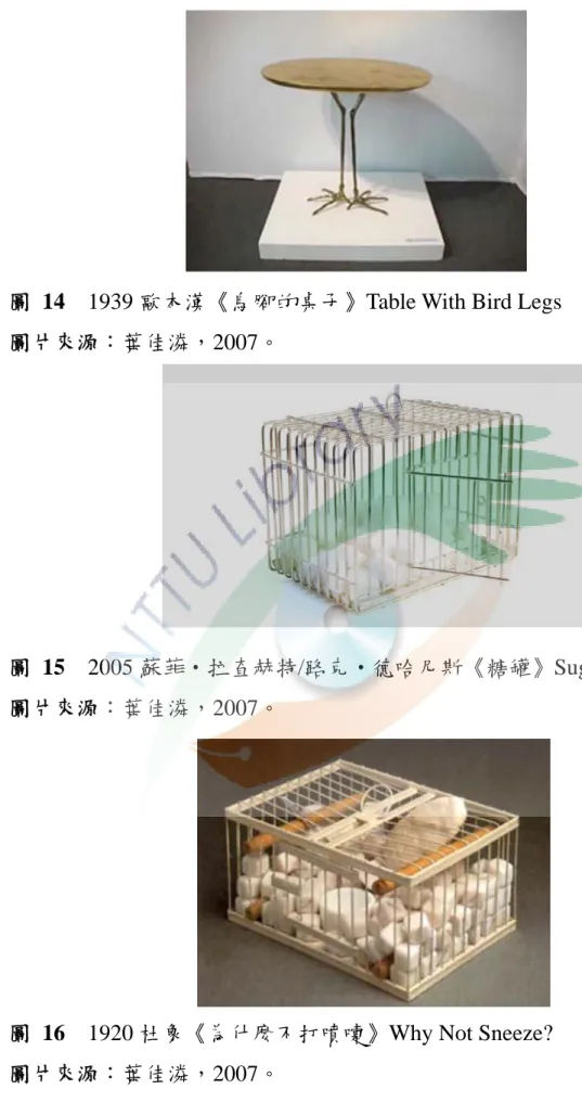 圖 15  2005 蘇菲‧拉查赫特/路克‧德哈尼斯《糖罐》Sugar cage  圖片來源：葉佳潾，2007。 