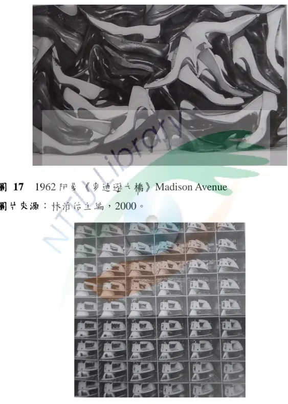 圖 17  1962 阿曼《麥迪遜大橋》Madison Avenue  圖片來源：林泊佑主編，2000。 