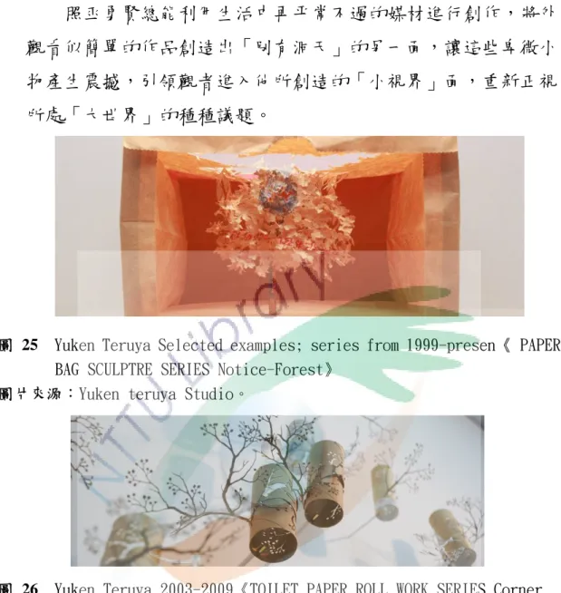 圖 25  Yuken Teruya Selected examples; series from 1999-presen《 PAPER  BAG SCULPTRE SERIES Notice-Forest》 