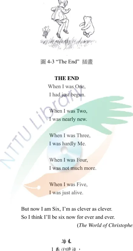 圖 4-3 “The End”  插畫 