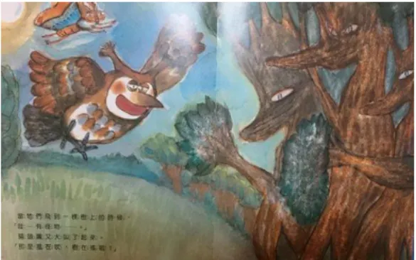 圖 3-4-3《尋找幸福的酢漿草》頁 30.31                      圖 3-4-4《討厭夜晚的貓頭鷹》頁 22.23          松居直(2007)《幸福的種子》中認為：  所謂的繪本其圖像佔有極重要的的地位，文字*圖畫=繪本，文圖非互補─  非重疊，而是平等。圖畫書對孩子而言，沒有任何用途，部是拿來當作教 材，只是用來當作『快樂』的，所以一本圖畫書愈有趣愈能深刻的留在記 憶中。  仁科幸子的繪本展現了對於動植物的細膩觀察，各式不同的花草植物都展現 不同的姿態。如同本繪本將時間