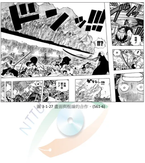 圖 3-1-27 畫面與框線的合作。(561-6) 