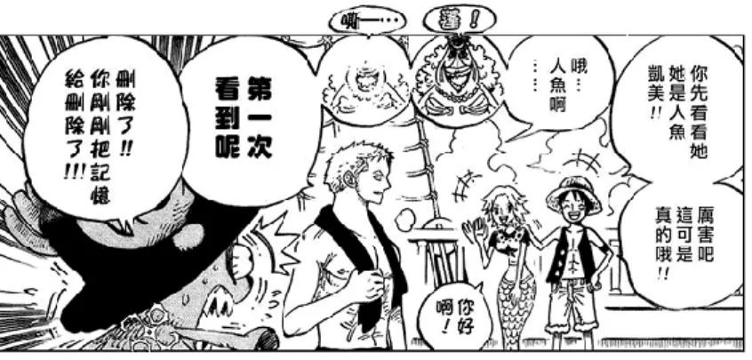 圖 3-2-26 被消去的記憶。(491-13) 