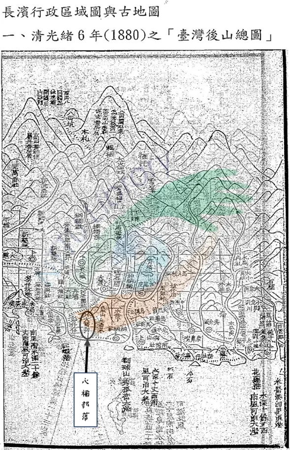 圖 1 長濱行政區域圖與古地圖  資料來源：長濱鄉誌（社團法人台灣史研究會，2013) 永福部落 