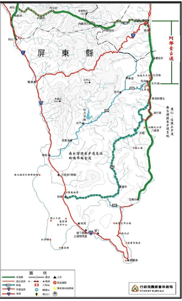 圖 3-11：阿塱壹古道路線及交通圖                                          資料來源：行政院農委會林務局 
