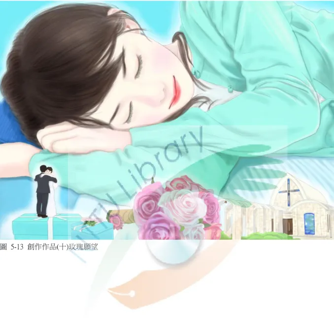 圖  5-13  創作作品(十)玫瑰願望