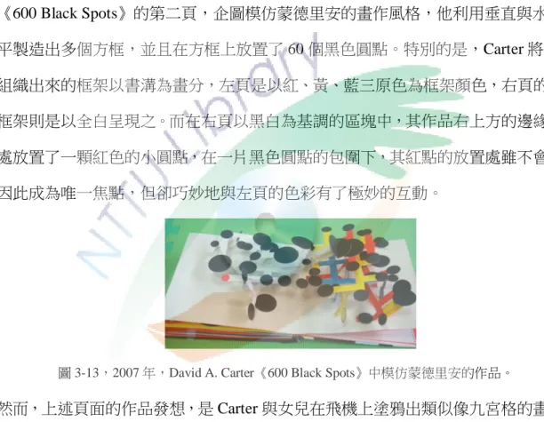 圖 3-13，2007 年，David A. Carter《600 Black Spots》中模仿蒙德里安的作品。 