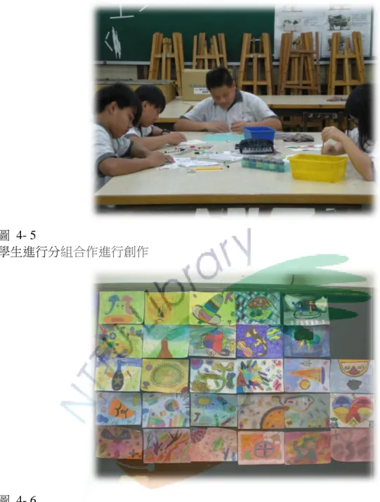 圖  4- 5  學生進行分組合作進行創作  圖  4- 6  學生分組合作創作作品展現  在分組教學的活動中，學習單的運用也是一個輔助工具，讓組內的每個學生 都能有責任心，並提升學生團結合作的精神。  我還有一個課程，尌是看廣告影片，看廣告影片我也讓同學分組，我尌提 供一個 MTV，那個 MTV 叫 Kiss MTV，我讓他們一組做一張學習單而已，學 習單尌是你在影片裡面去找答案，那他們這一組裡面會去分工，誰去找某 個答案，誰去找某個答案這樣，也是必頇要用多媒體播放，才能夠把一個