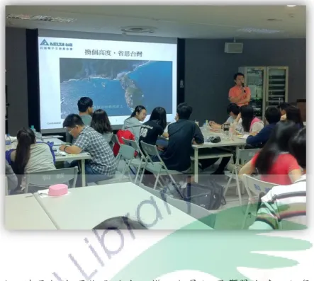 圖  １１  專題演講「阿乾主編的低碳生活」  「在台北，沖馬桶水跟你喝的水一樣，也是經過翡翠水庫，加氯消毒， 只是命不好流到馬桶裡。」 （學生大笑）張楊乾老師語帶詼諧， 「把喝的 水倒進馬桶裡，怎麼想都不是一件聰明的事。」他把自己當作低碳實例， 透過影片、數據的呈現，倡導低碳生活並不是要大家回到從前去過原始 生活。在不對現有生活做革命性改變的前提下，我們可以一點點來，用 聰明的方式減輕地球的負擔。比如使用節能燈，並不是要你今天就把家 裡所有的燈都換掉。可以燈泡壞掉一個換一個，一個個地來。他也鼓勵 學生， 