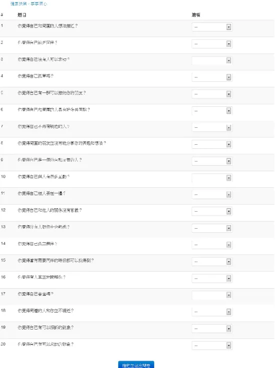 圖  3–1 應用程式介面 