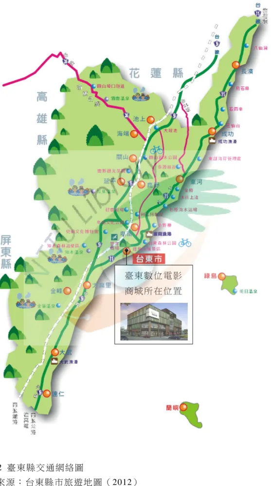 圖 4-2  臺 東縣 交通 網絡圖  
