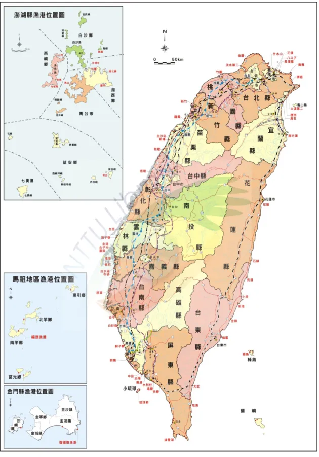 圖 2-1 台灣漁港觀光遊憩位置圖 