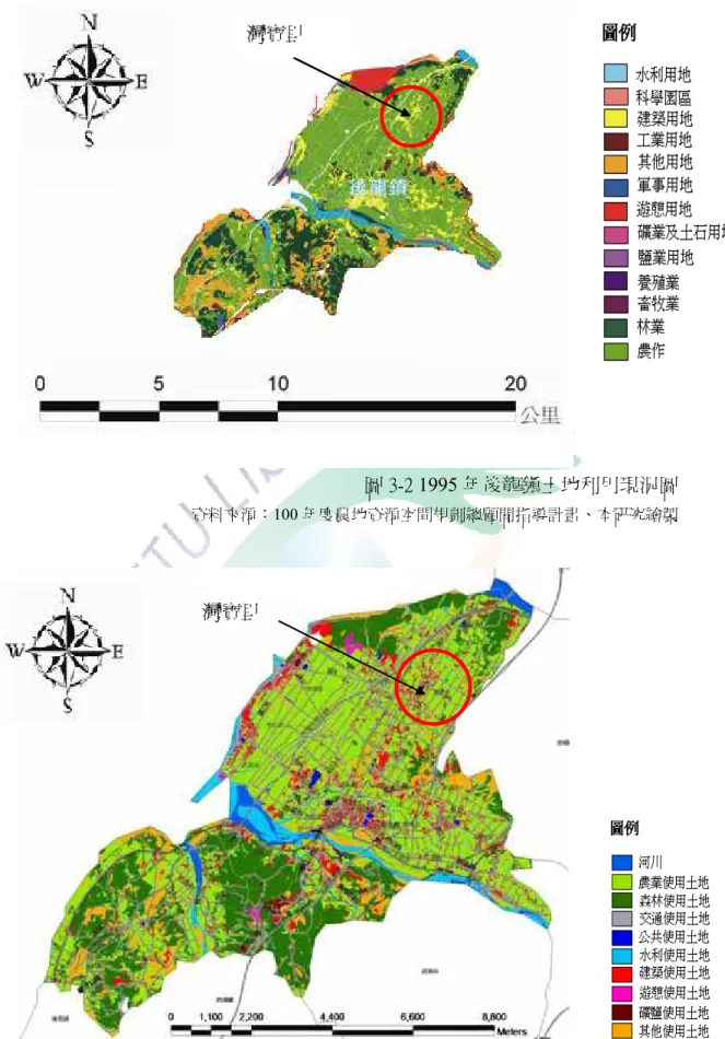 圖 3-2 1995 年後龍鎮土地利用現況圖        資料來源：100 年度農地資源空間規劃總顧問指導計畫、本研究繪製  圖 3-3 2006 年後龍鎮土地利用現況圖  資料來源：95 年度苗栗縣農業資源空間整體發展構想及空間配置計畫、本研究繪製灣寶里 灣寶里 