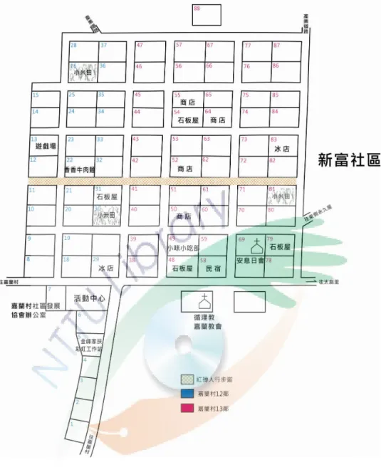 圖 3-14    嘉蘭村新富社區相關位置圖 