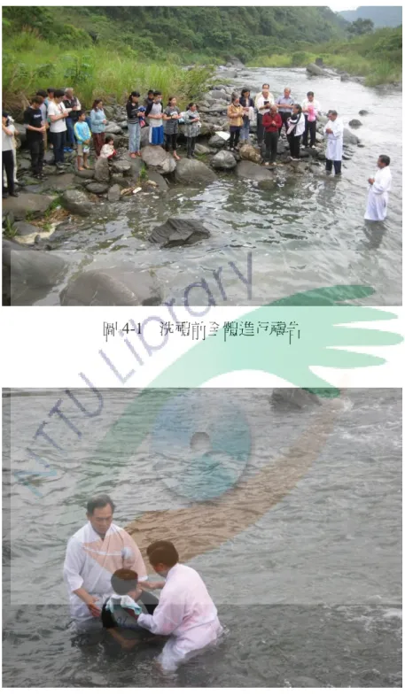 圖 4-1  洗禮前全體進行禱告  圖 4-2  傳道為受洗者施浸  資料來源：筆者自行拍攝。  整個靈恩佈道大會在第四日時邁入尾聲，上午的聚會在程序上與前一日大致 相同，下午的聚會則舉行洗腳禮與聖餐禮。洗腳禮是為前一日接受洗禮的信徒洗 腳，分別由駐牧傳道和美和當地傳道娘負責。在洗腳禮後緊接著進行聖餐禮，聖