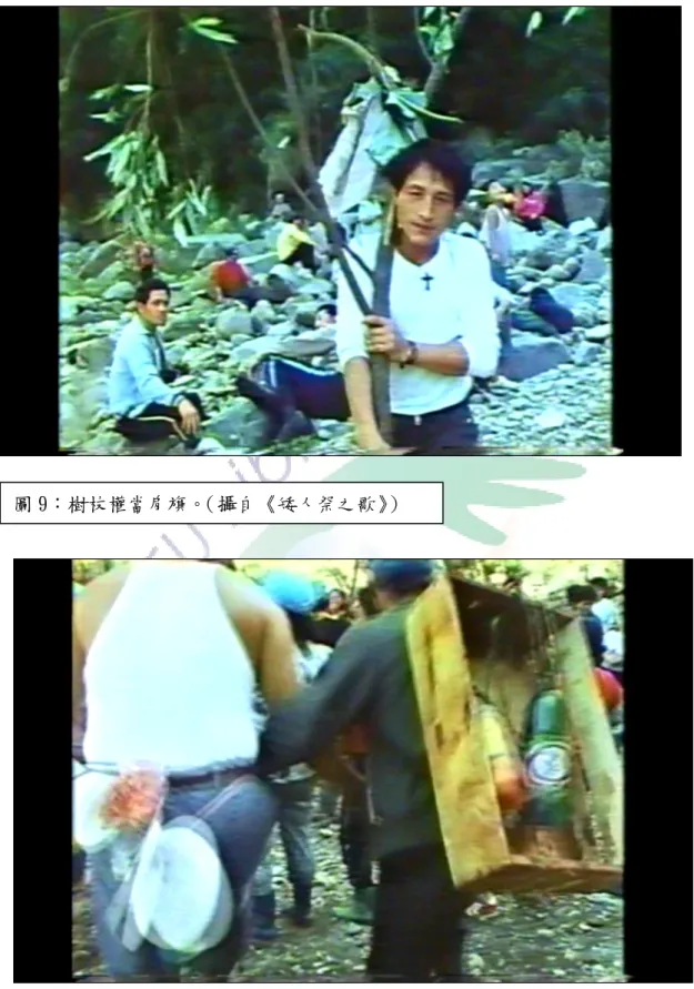 圖 9：樹枝權當肩旗。 （攝自《矮人祭之歌》） 
