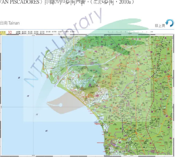 圖 5-2-3 普通地圖：臺南（資料來源：臺灣國家地圖集，2012f） 