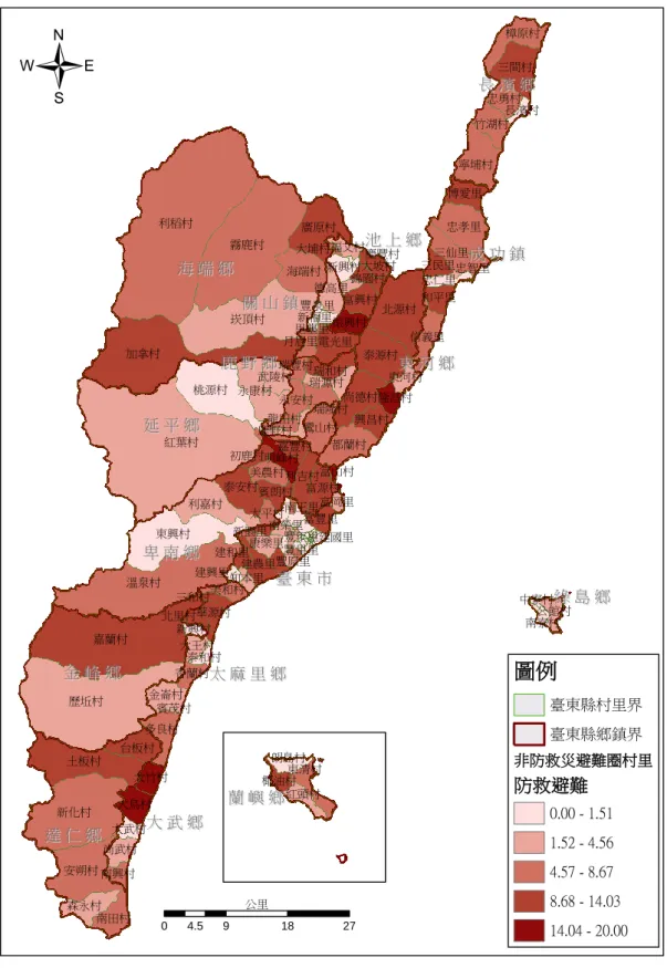 圖 4.4  鄉鎮村里防救災避難脆弱分佈 利稻村紅葉村歷坵村霧鹿村嘉蘭村加拿村溫泉村崁頂村新化村東興村桃源村土板村北源村安朔村廣原村泰源村利嘉村忠孝里寧埔村海端村 三間村都蘭村 樟原村台板村電光里金崙村永康村尚德村鸞山村泰安村三仙里森永村多良村信義里南田村竹湖村富源村博愛里利吉村大鳥村瑞和村忠勇村德高里富興村興昌村武陵村建農里賓朗村美農村瑞源村明峰村振興村永安村和平里尚武村大竹村瑞隆村美和村月眉里富豐里隆昌村新興村三民里東河村 公館村康樂里香蘭村錦園村大王村嘉豐村北里村華源村忠仁里鹿野村大坡村南興村福文村大
