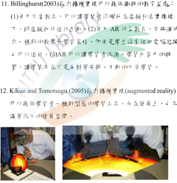 圖 37.學習者透過頭戴顯示器學習火山爆發的過程