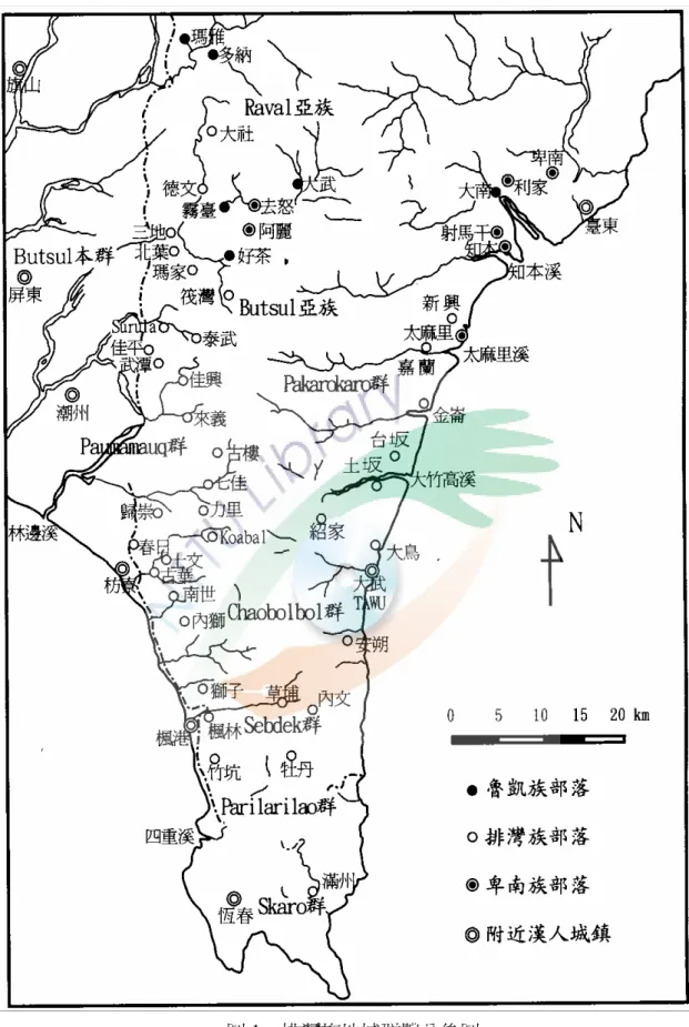圖 1    排灣族地域群體分佈圖 
