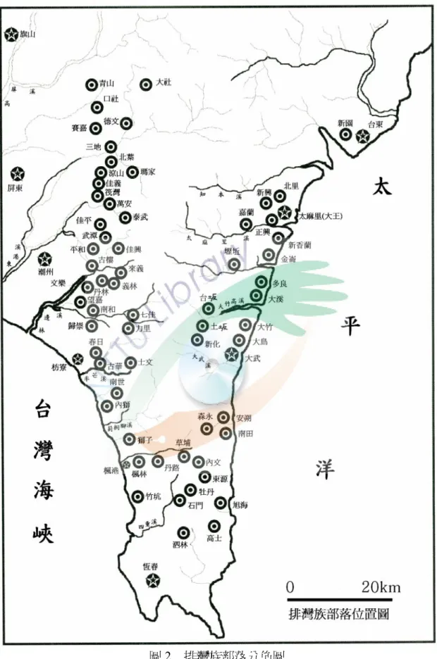 圖 2    排灣族部落分佈圖 