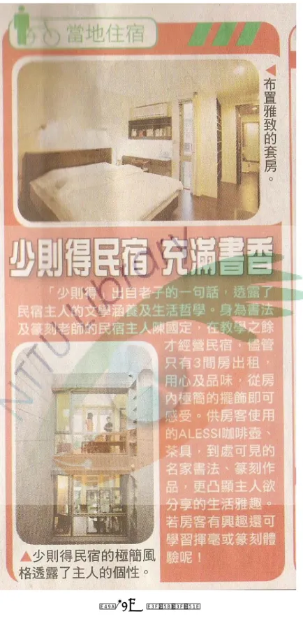 圖 1.8  媒體報導 