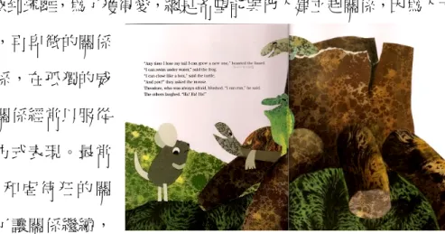 圖 4-1-4 二、服從或控制          人為了不感到疏離，為了獲得愛，總是希望能與他人建立起關係，因為人太害怕孤獨疏離，再卑微的關係也勝過沒有關係，在孤獨的威脅下建立起的關係經常以服從或控制他人的方式表現。最常見 就 是 被 虐 狂 和 虐 待 狂 的 關係，被虐狂為了讓關係繼續，願意做自己不願做或痛苦的事；虐待狂強迫他人事事順從，認為他人順從是因為愛。被虐狂和虐待狂有個共同點，就是他們都無法愛己，因此無法擁有愛人的能力，只能由服從及控制的行為建立關係，在這樣的關係中，兩方都無法真正的表達自己的想