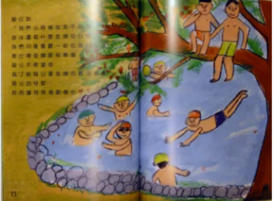 圖 5-3-25《兩個人的金牌》  從上面的整理之中，筆者發現得獎作品採用圖畫與文字局部融合的作 品較多，有 18 本；圖畫與文字分開的作品較少，有 7 本。筆者認為圖畫與 分字分開的方式，一次只看圖，另一次只讀字，在分開閱讀的情形下，只 讀字很難憑字聯想到相關的畫面；只讀圖，雖然可以天馬行空的想象，但 不易看出故事的宗旨；文字與圖畫同時閱讀，卻能輕易的從圖像中體會原 先單看字不能體會的文字意境，從文字中能發掘單看圖像時未發現的關鍵 圖式，文字與圖畫融合述說故事，故事主旨明確，圖畫呈現視覺節奏。至 於圖畫與