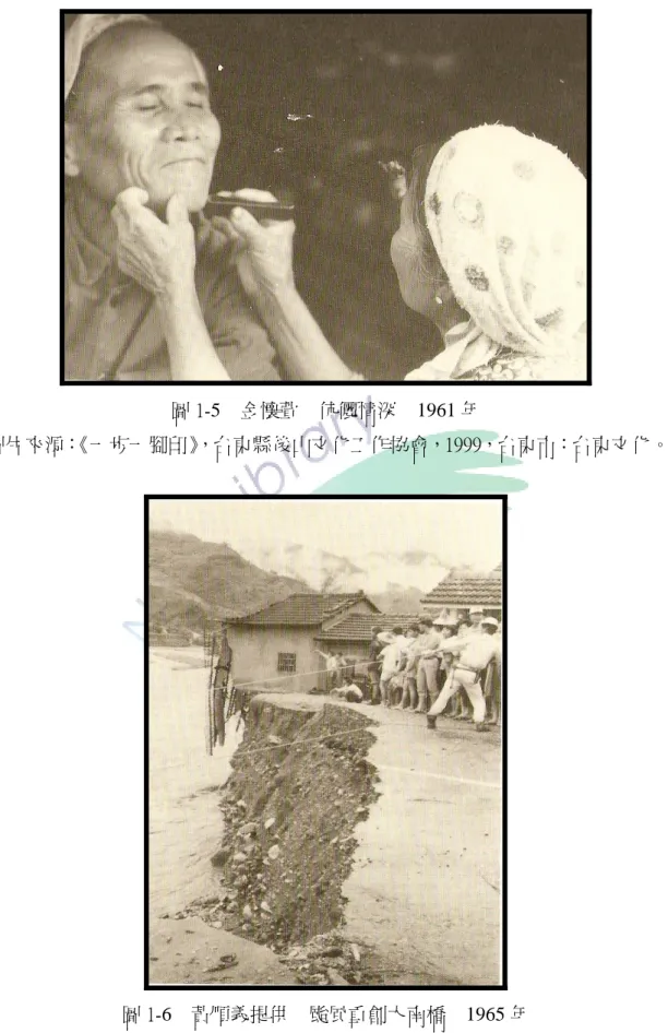 圖 1-5    金懷萱    伉儷情深   1961 年 