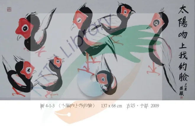 圖 4-1-3  〈太陽吻上我的臉〉    137 x 68 cm    宣紙、水墨  2009 