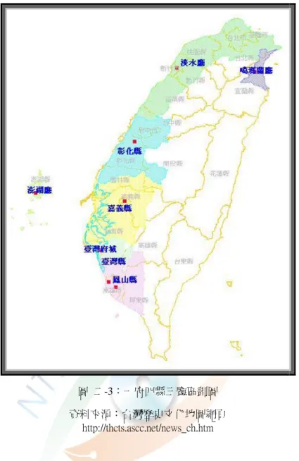 圖  二-3：一府四縣三廳區劃圖  資料來源：台灣歷史文化地圖網頁  http://thcts.ascc.net/news_ch.htm  四  二府八縣四廳時期（光緒元年至光緒 10 年，1875～1884）  同冶 13 年  (1874 年)的「牡丹社事件」，是近代台灣史上的重要事件，一般 皆認為，以其為分界，開啟了清朝積極治理台灣之序幕。    「牡丹社事件」起因於同治 10 年（1871 年）11 月，有琉球宮古島人民六十 九人，因遭遇船難而漂至台灣琅喬附近的八瑤灣(今屏東縣滿州鄉)，溺死三人， 