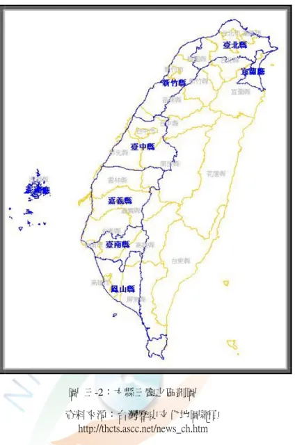 圖  三-2：六縣三廳之區劃圖  資料來源：台灣歷史文化地圖網頁  http://thcts.ascc.net/news_ch.htm  五  三縣三廳時期（明治 31 年 6 月至明治 34 年 4 月，1898 至 1901 年）  明治 31 年（1898）3 月兒玉源太郎就任第四任臺灣總督，兒玉源太郎到任後 一反慣例，並未先行訓示，至 6 月 5 日才招集地方機關首長，訓示施政方針。在 該訓示中，兒玉源太郎提出，「牧民之業，無過於使地方人員安事生業者，而安 民之要諦，在乎使其不懷疑懼之念耳。官衙之命