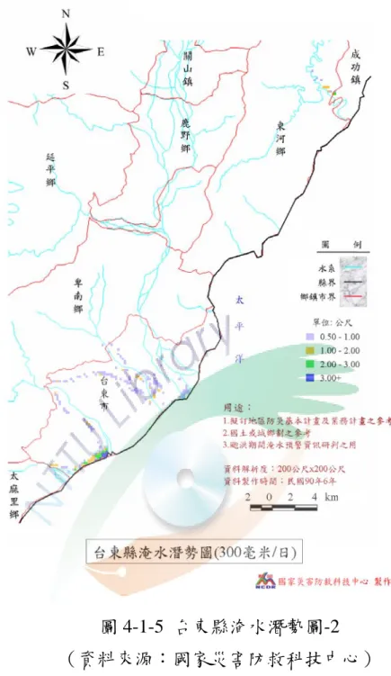 圖 4-1-5  台東縣淹水潛勢圖-2      （資料來源：國家災害防救科技中心）