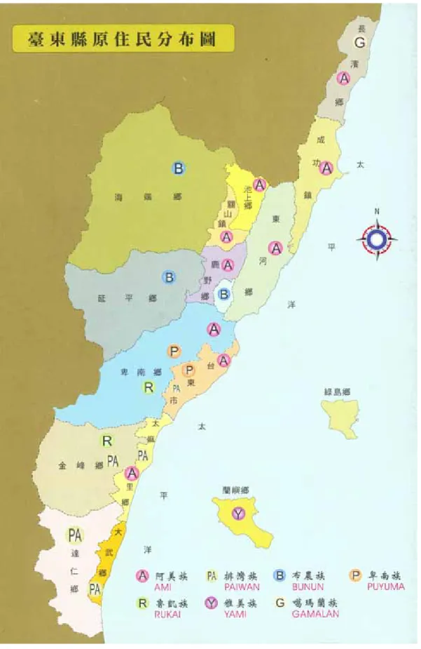 圖 2-3：台東縣原住民族分布圖  資料來源：2005 台東南島文化節文宣資料 