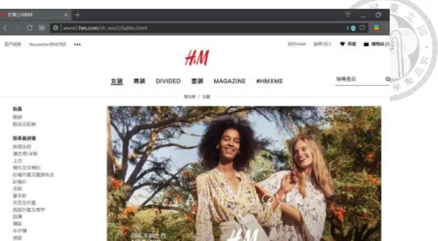 Figure 0.3 The first layer of H&amp;M’s Traditional Chinese website