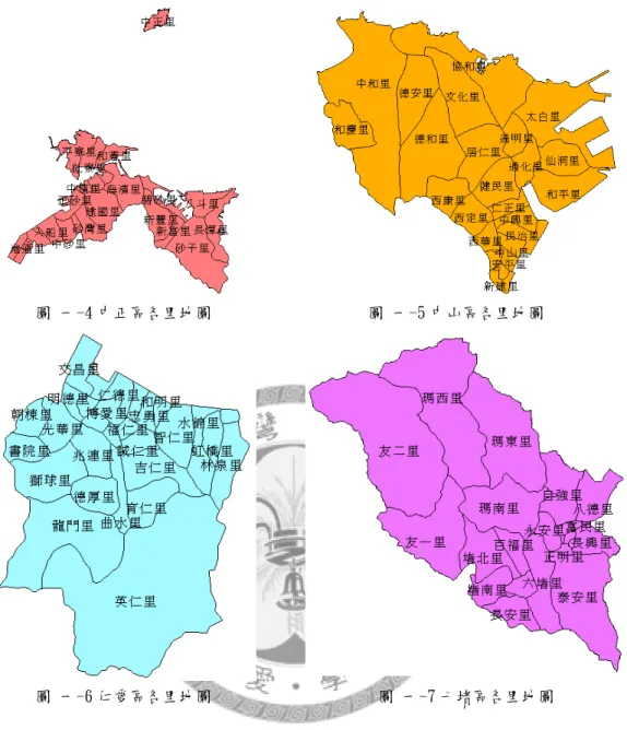 圖 一-4 中正區各里里地圖  圖 一-5 中山區各里里地圖   