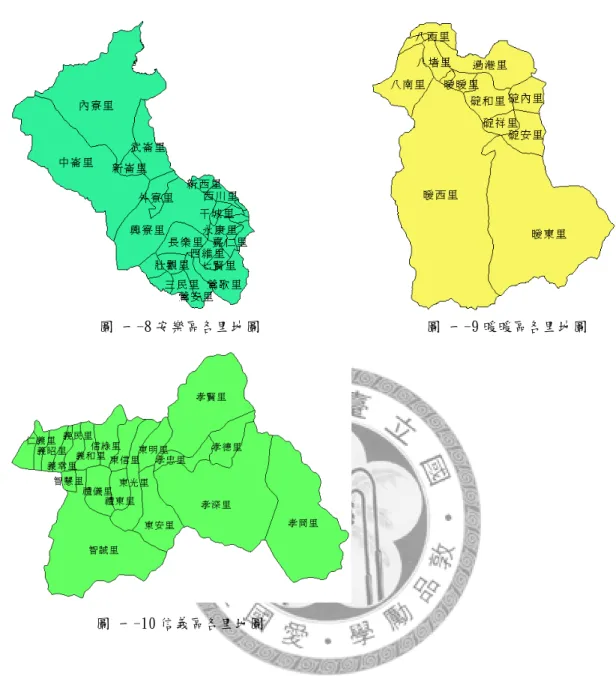 圖 一-8 安樂樂樂樂區各里里地圖  圖 一-9 暖暖區各里里地圖 