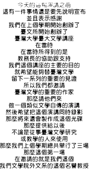 圖 2-3 字幕圖片 