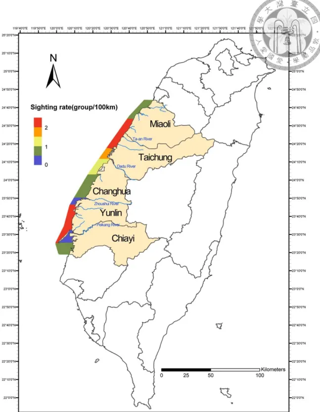 Fig. 1.1  Sighting rate of Chinese white dolphins in different areas off western Taiwan  waters (Chou 2011) 