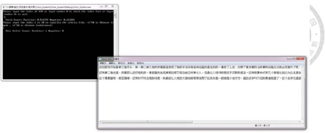 圖 5- 13 顯示作品單一評論 