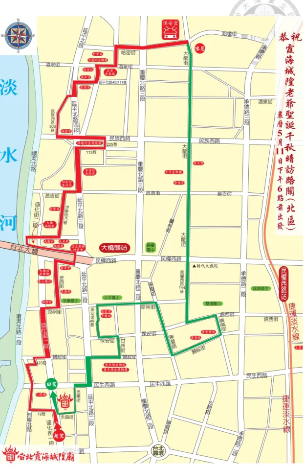圖  4-6 暗訪北區路線（圖源：台北霞海城隍廟官方網站）