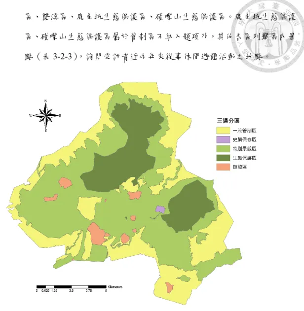 圖 3-2-1  陽明山國家公園第三次通盤檢討計畫圖 