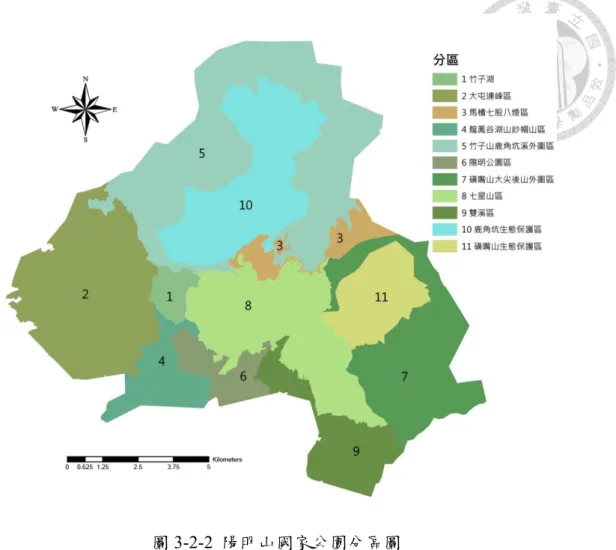 圖 3-2-2  陽明山國家公園分區圖  表 3-2-3  陽明山國家公園分區及區內景點    區域  地點  1  竹子湖區  原種田故事館、海芋田/繡球花田、水車寮步道  2  大屯連峰區  大屯山、面天山、向天山、向天池、中正山、菜公坑山、二子 坪遊憩區、大屯自然公園、青楓步道  3  馬槽七股八煙區  馬槽橋、八煙聚落  4  龍鳳谷湖山紗帽山區  硫磺谷地熱景觀區、龍鳳谷地熱景觀區、紗帽山、湖山百年無 患子樹、湖山國小步道  5  竹子山鹿角坑溪外圍區  小觀音山、竹子山、竹嵩山、老梅瀑布、內柑宅
